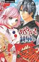 くまがい杏子さん あやかし緋扇 生原稿 くまがい杏子さん あやかし緋扇 生原稿 Sho-Comi11号 - くまがい